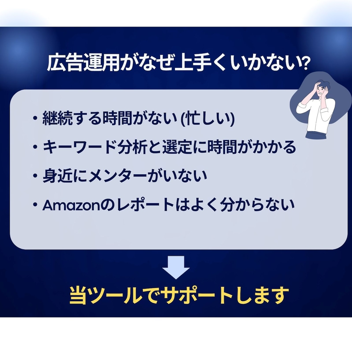 Amazonキーワード分析ツールを提供ます ２０２５年１１月３０日までのココナラ初出品特別価格で提供 イメージ3