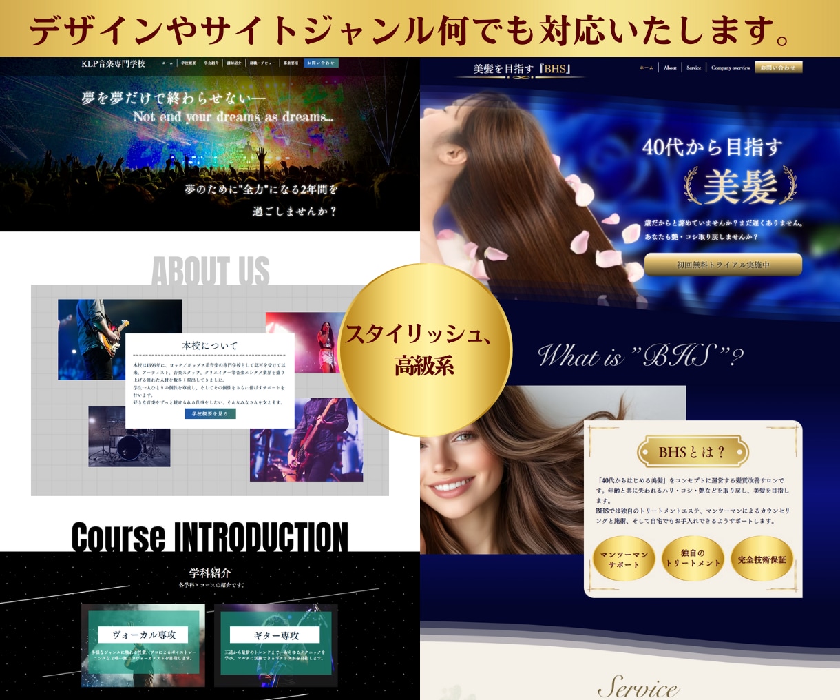 限定割引｜STUDIOでホームページを作成します 画像制作・SEO対策！リニューアル可！開業等個人～会社サイト イメージ7