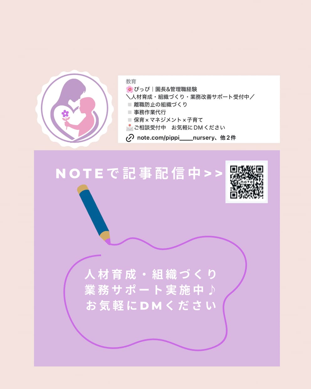 園長先生へ│保育園の事務をまるごとサポートします 時間削減！業務に追われる毎日から解放♪ イメージ7