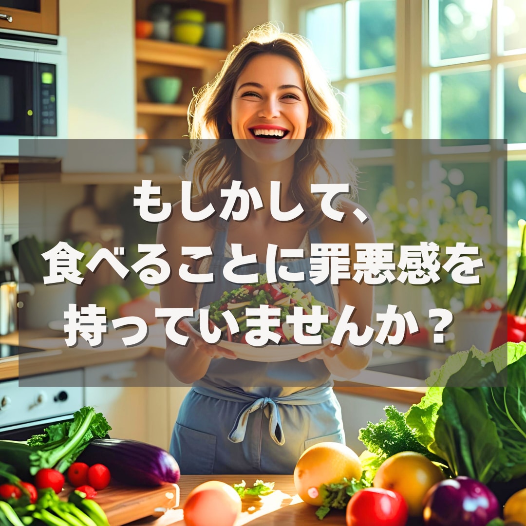 ヒプノセラピー太る思い込み解除！自然に痩せさせます 我慢ダイエットはもう終わり！無意識下のストレスを根本解消 イメージ3