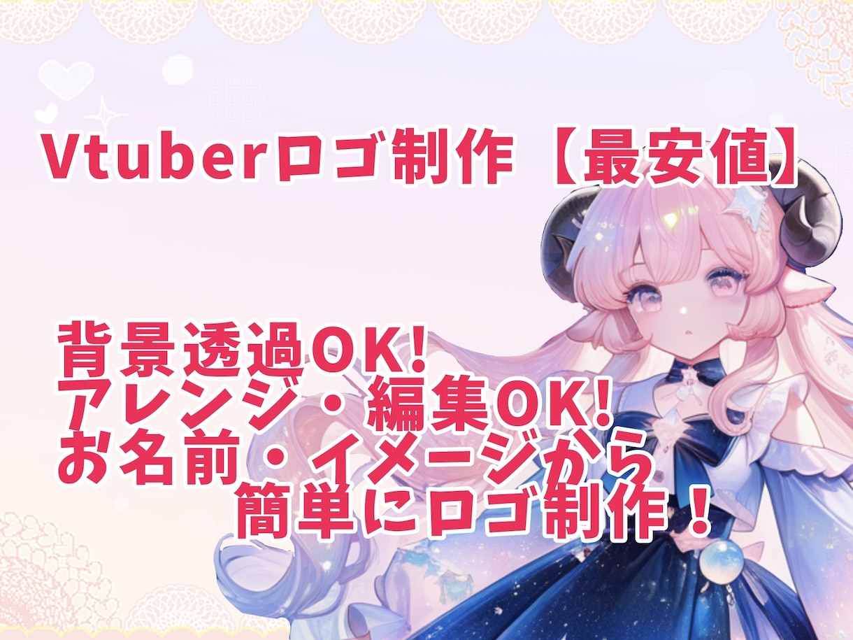 お名前ロゴ(背景あり)制作します 最安値で細かくサポートします！色んなイメージを作りたい！ イメージ1