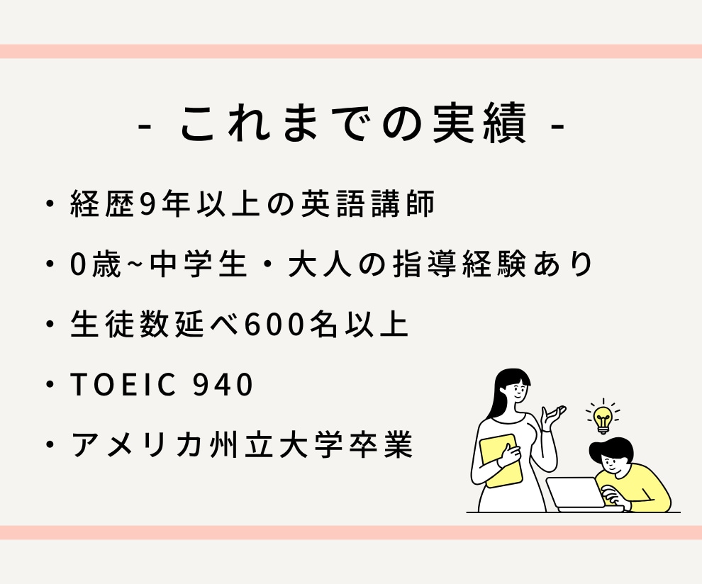 小中学生対象！マンツーマン英語レッスンします ☆TOEIC940の私がお子さまに英語の楽しさを教えます☆ イメージ5