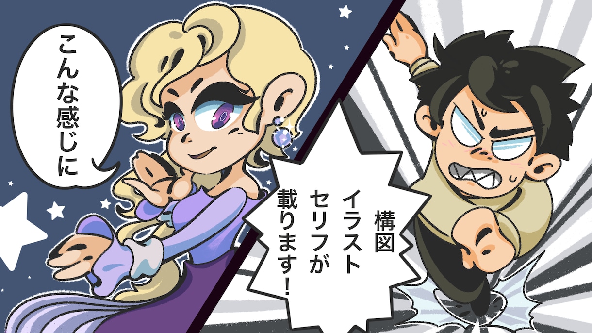 アメコミっぽい！漫画の作画いたします ポップでアメコミ風な絵柄で制作致します。 イメージ2