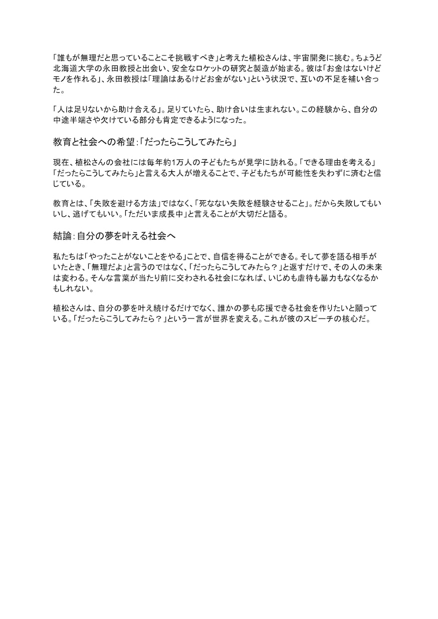 長尺対応！動画コンテンツの音声を要約します YouTube・Xスペース・Zoomなど。最大4時間均一料金 イメージ4
