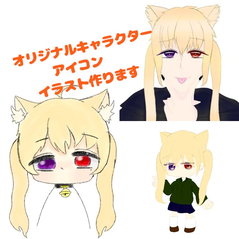 オリジナルキャラクターアイコン作ります YouTubeやキャス等のイラストいりませんか？ イメージ1
