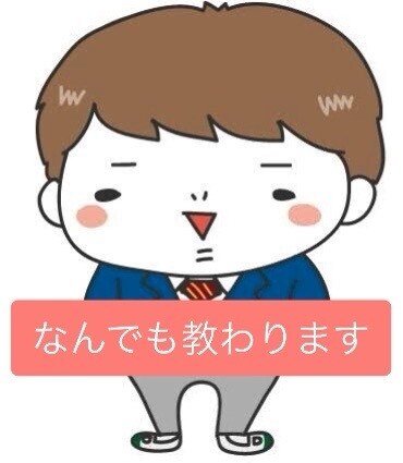 なんでも教わります あなたが教えたいこと教わります。 イメージ1
