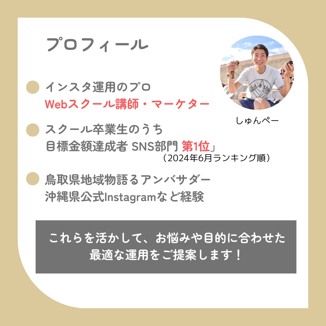 インスタ運用の事前相談をします サービスお打ち合わせ用になります。 イメージ2