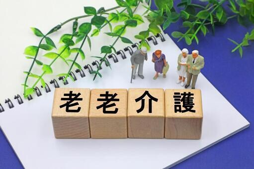 現役介護認定調査員が申請のアドバイスをいたします 介護認定調査申請及び調査当日まで安心できます様に イメージ1