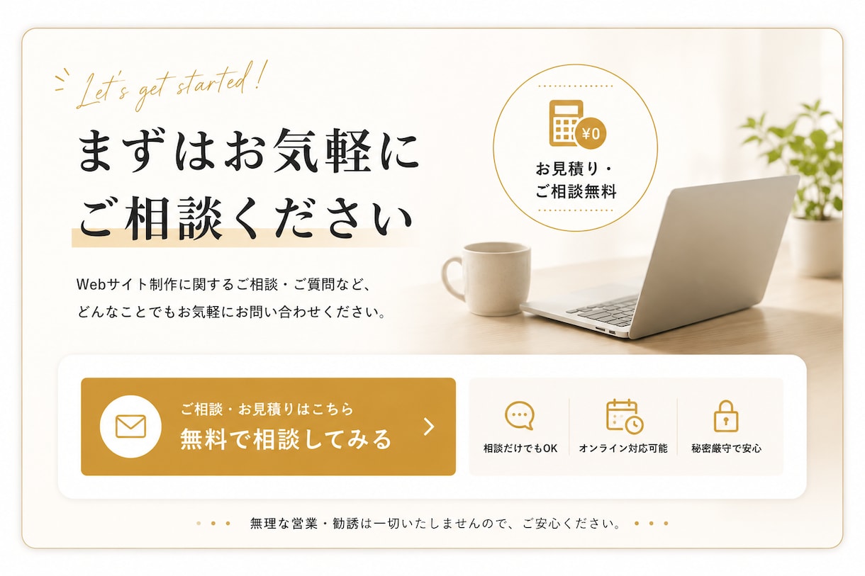 あなたの想いが伝わるホームページ制作します 初めてのホームページ制作も、わかりやすく丁寧にサポート イメージ8
