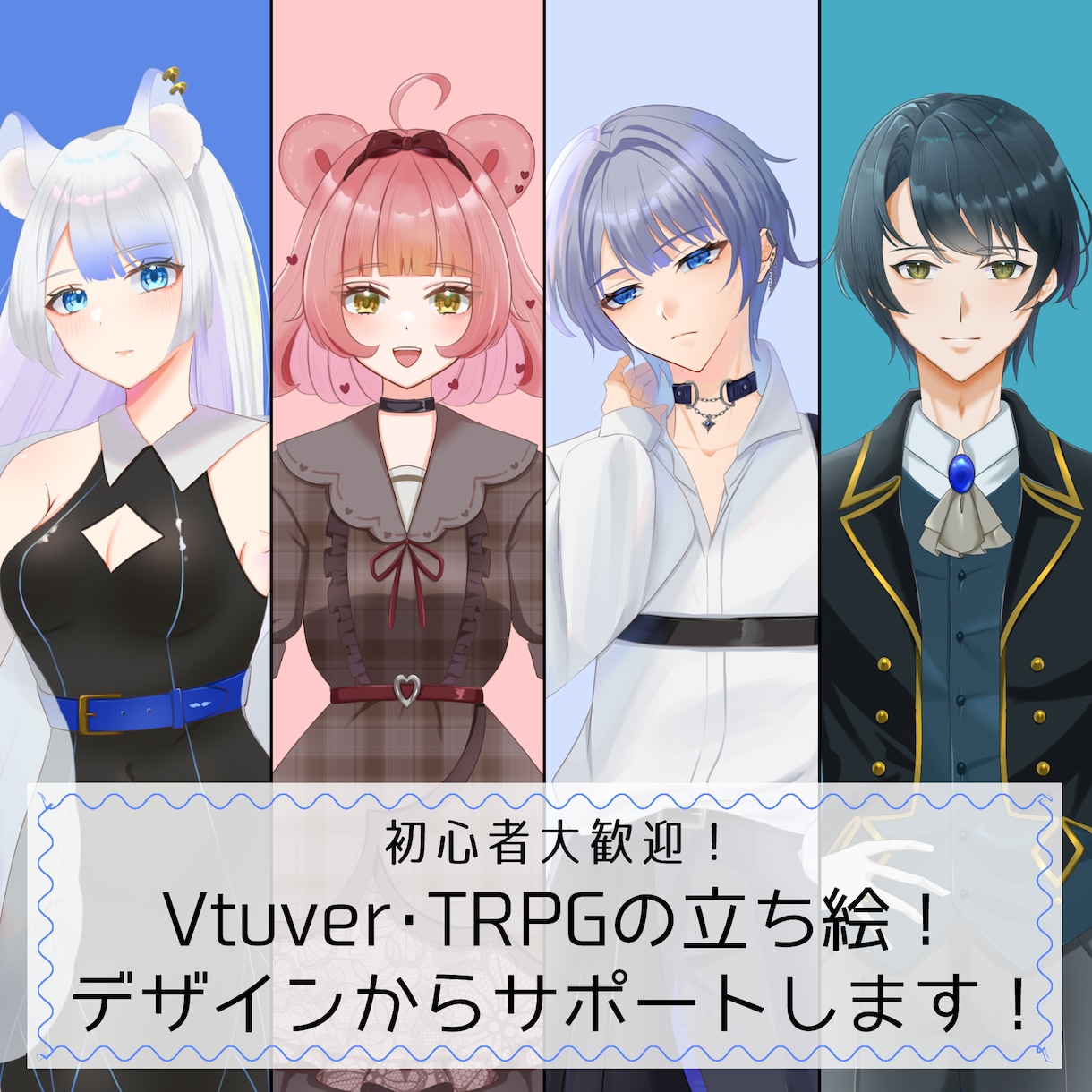 Vtuver・TRPG立ち絵など幅広く描きます 透明感・肉感・可愛さを大事にしています！ イメージ1