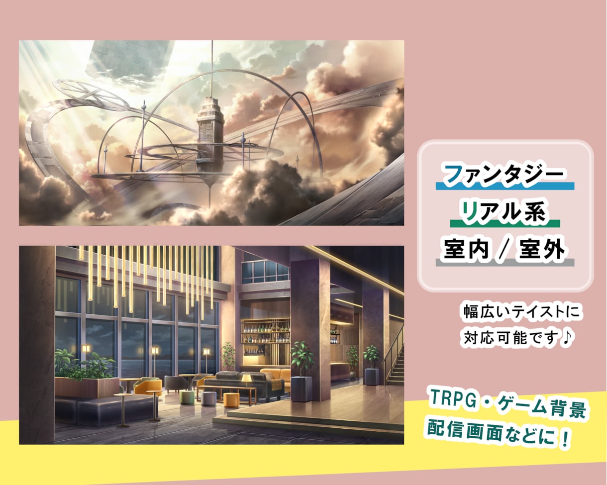 ハイクオリティな背景イラスト制作します 現役ゲーム業界イラストレーターが高クオリティな一枚を提供！ イメージ2