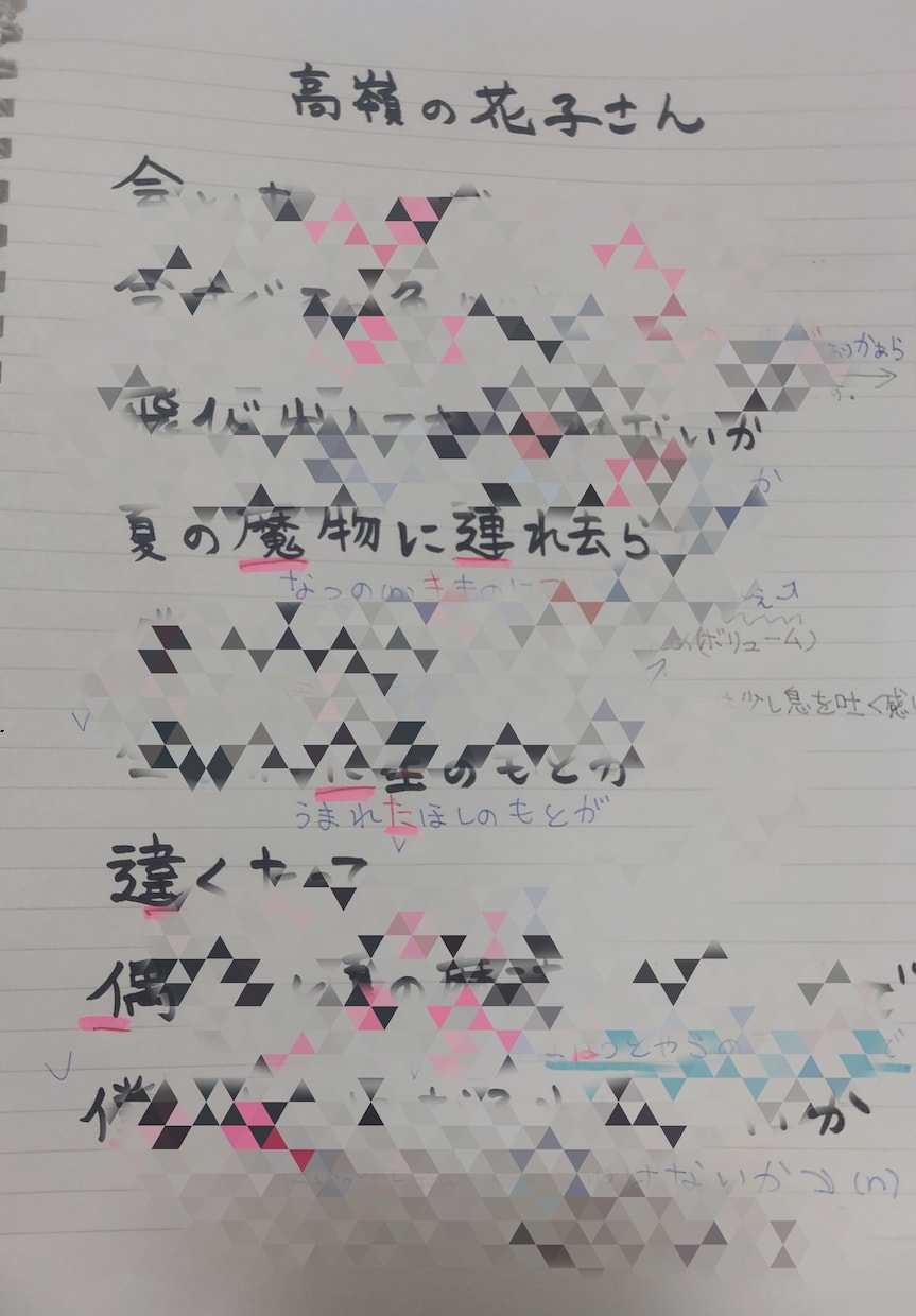 ボイトレノートを作成します ボイトレノートで歌の練習を効率的に イメージ3