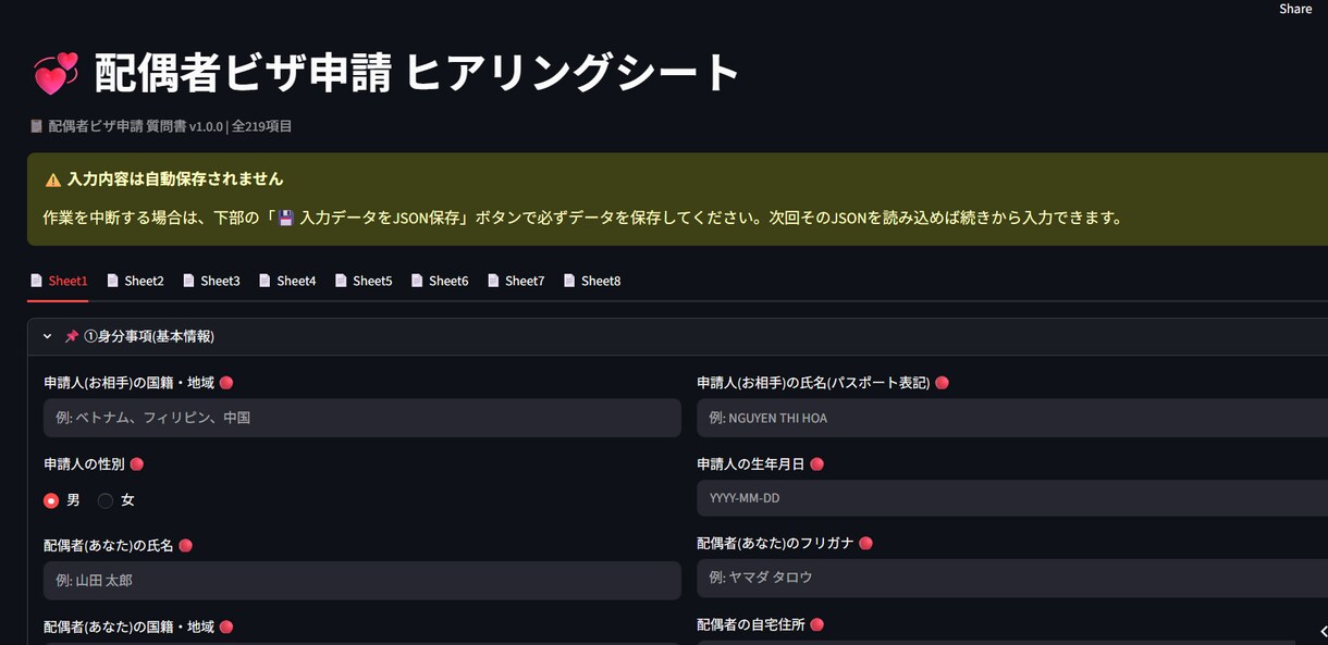実務直結！質問書8枚「データ自動転送」させます クライアントが入力➔Excel化！LINEやメールで楽々回収 イメージ3