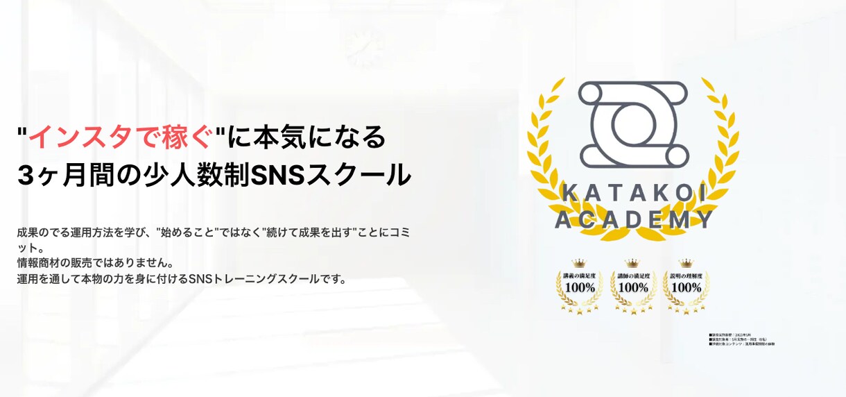 インスタ運用の初期設計をレクチャーします これからインスタ運用を始めたい人におすすめ！ イメージ2