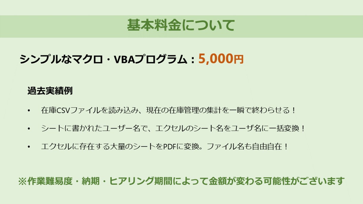 エクセル業務効率化！カスタムマクロ＆VBA組みます 時間泥棒な繰り返し作業、VBAで自動化による解決を実現！ イメージ4