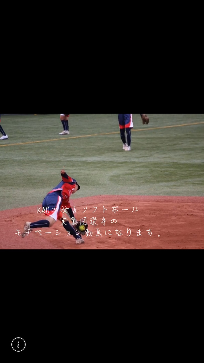 部活の同期、後輩、先輩、父母に贈る動画作成します 〜楽しさ、辛さ、悲しみ、喜び伝える動画作成〜 イメージ1