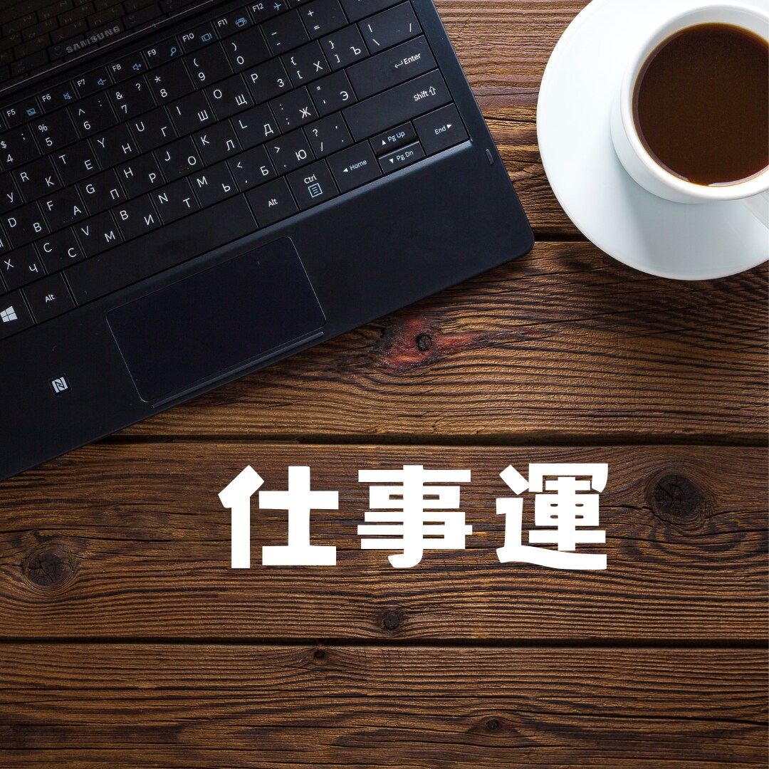 １ヶ月の仕事運・恋愛運・金運をタロットでみます 過ごし方のヒントや前に進むための応援メッセージをお届け♪ イメージ2