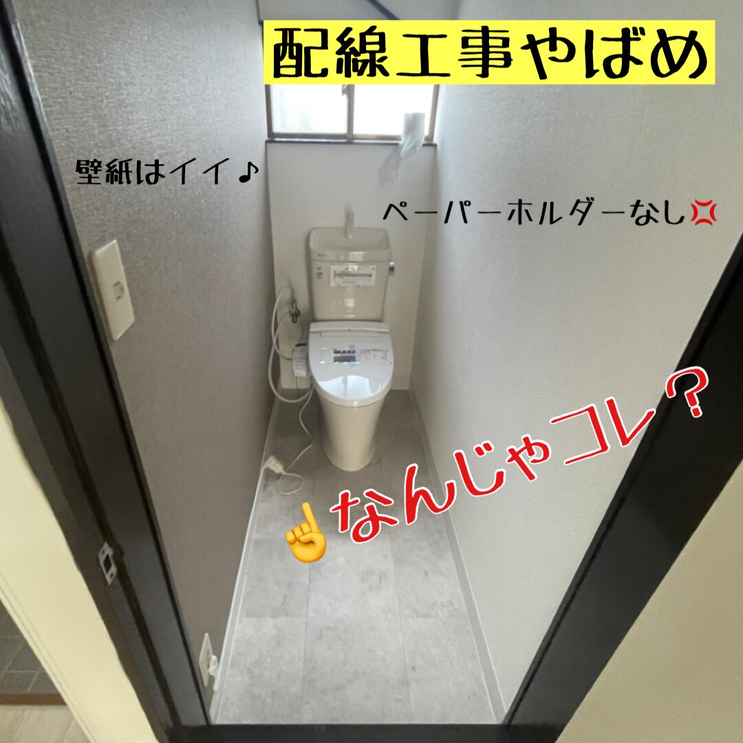 築40年でも融資を引いた方法　お伝えします 千葉県鎌ケ谷市、埼玉県久喜市に物件を保有中 イメージ5