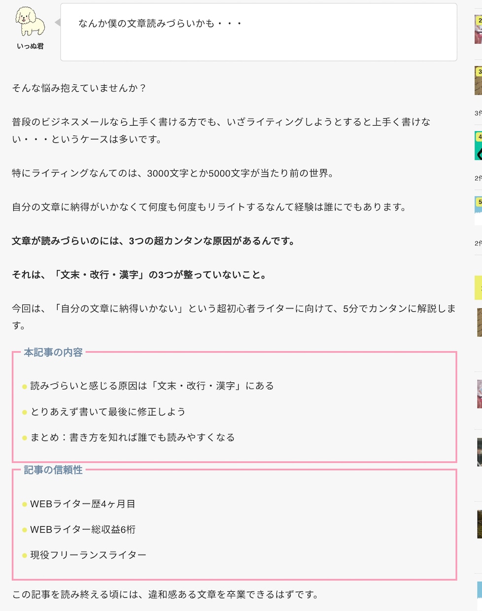 多ジャンルOK！1文字1.5円SEO記事作成します 良質な記事を増やしたいブログ、メディア様向け！ イメージ3