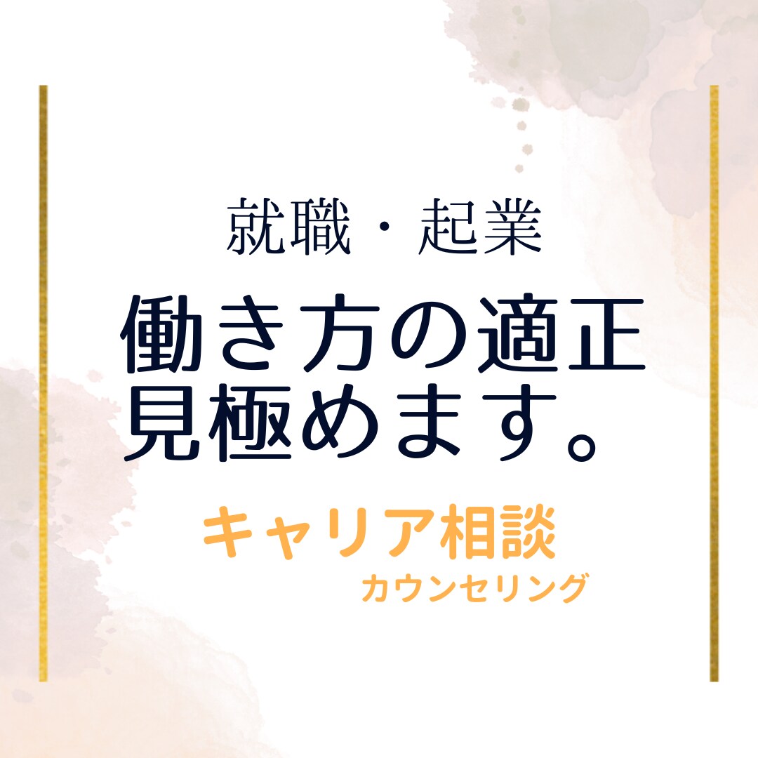 あなたに合ったお仕事、働き方を提案します フリーランス歴8年の講師が対応します！ イメージ1