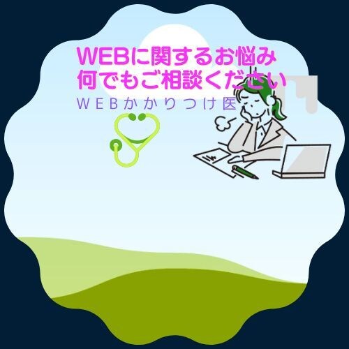 WEBサイト改修します どのようなサイトでも対応しますので、ご相談ください イメージ1