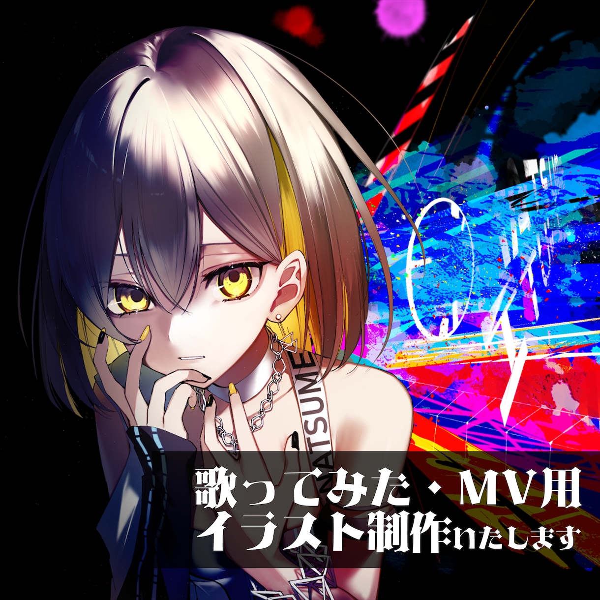 歌ってみたやオリジナル曲等のMV用イラスト描きます サムネ、MV用等お気軽にご相談ください！ イメージ1