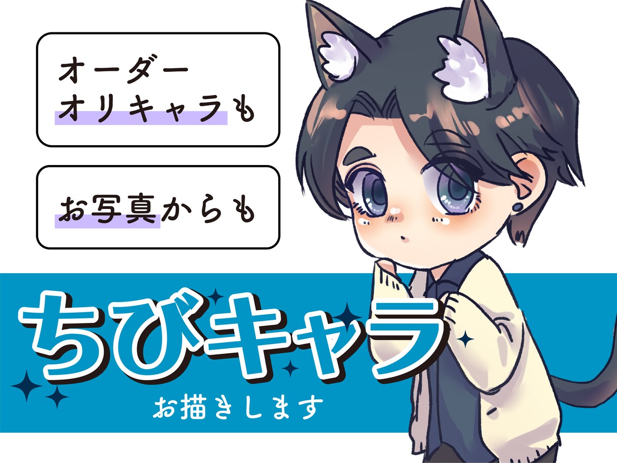 SD＆デフォルメイラストオーダー ポストカード イラストオーダー 夢絵 ポストカード - メルカリ