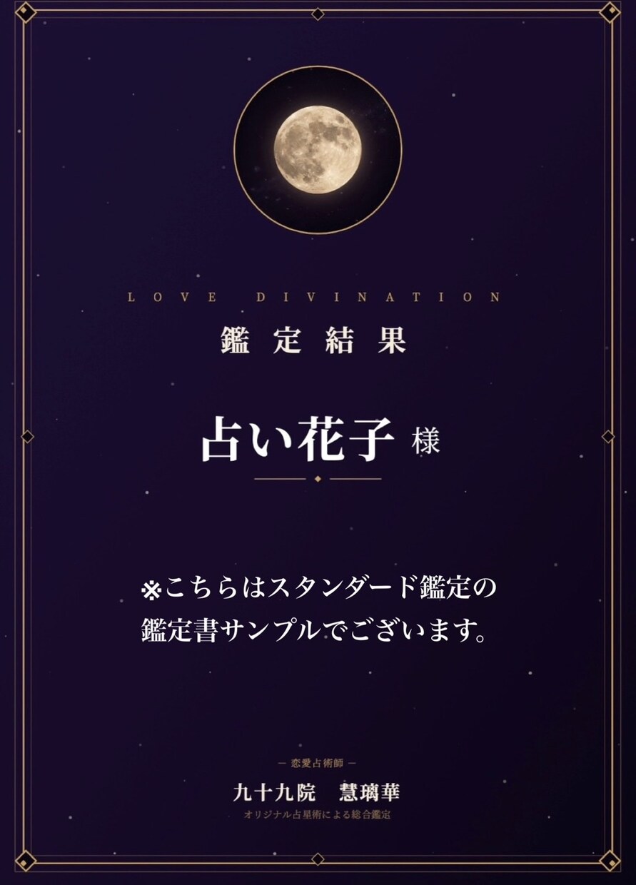二人の恋を深く読み解く恋愛深層鑑定をお届けします 相性・現在・未来まで、二人の恋を総合的に読み解きます イメージ6