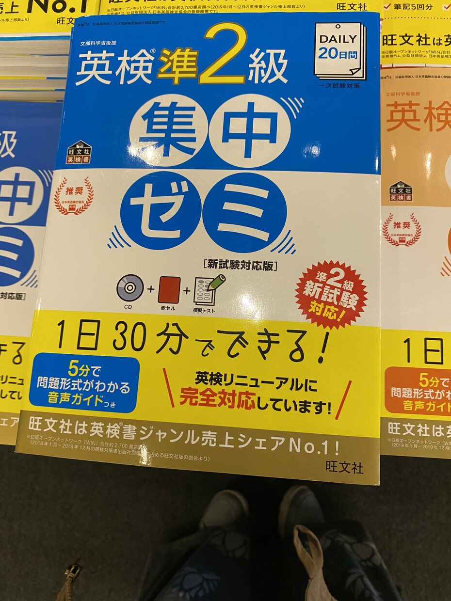 ビデオでオンラインでの英検対策(準2級まで)します 1ヶ月で合格！中学3年生の生徒に1ヶ月集中授業後合格しました イメージ1