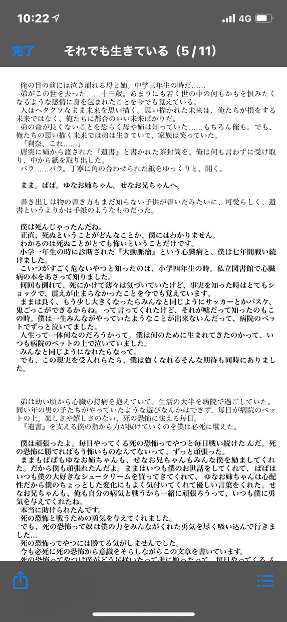 貴方だけの小説を書きます 頭の中にある貴方だけの物語を文字にします イメージ4