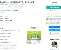 海外でのお買い物　お目当ての商品をお探しします 送料込みで最安の購入先を英語で検索でいたします イメージ5