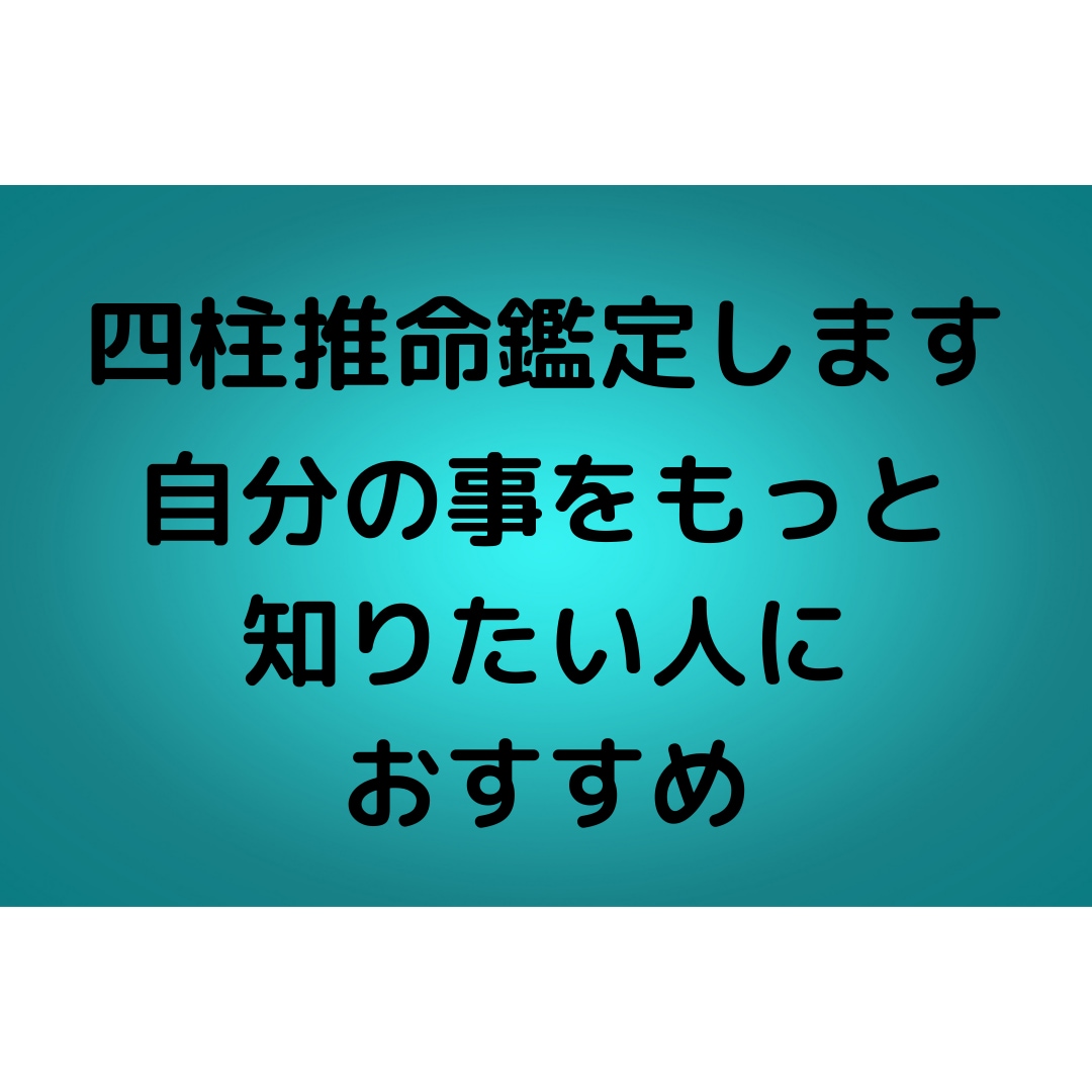 生年月日で占います お子様との相性も、人間関係、相性占いも占います。 イメージ1