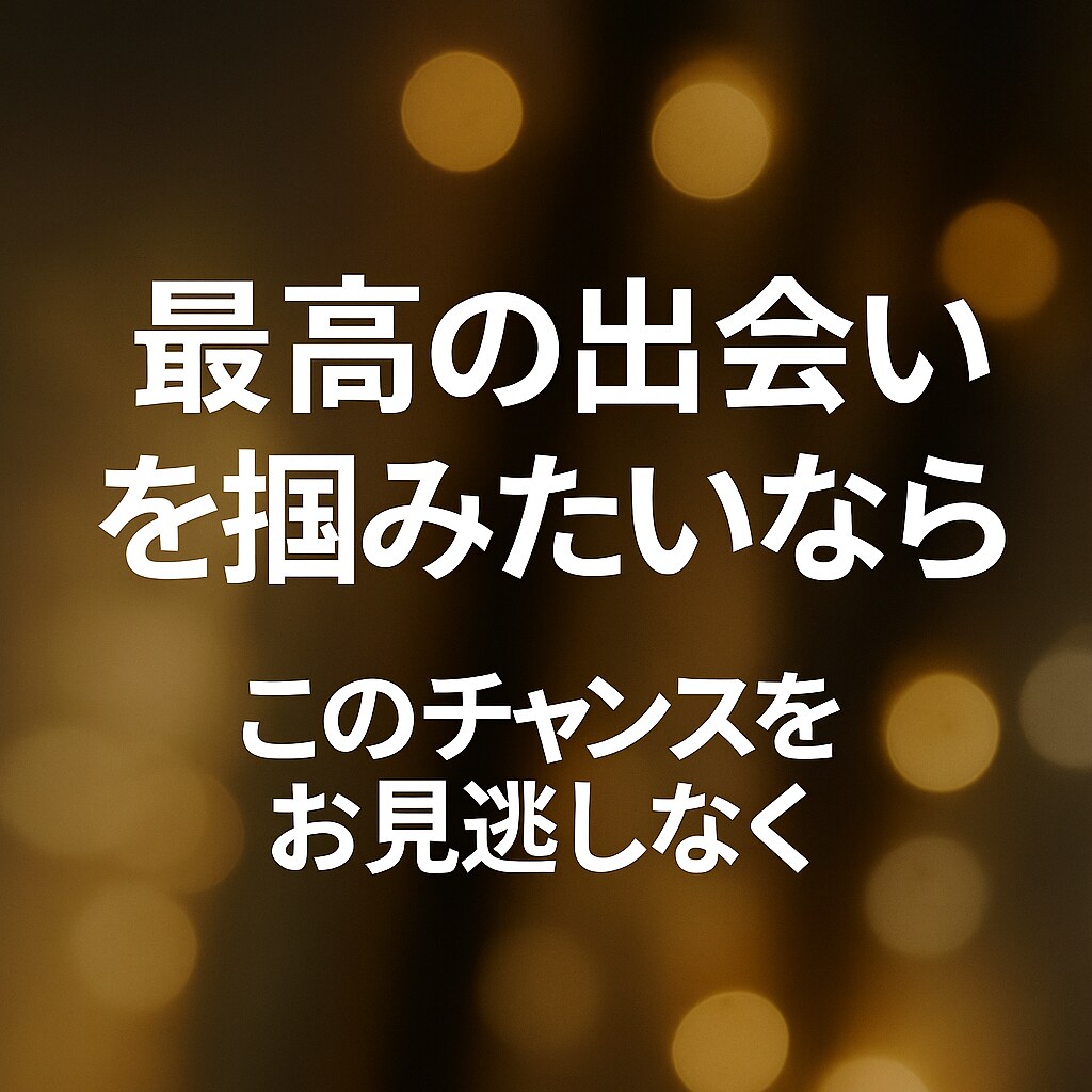 恋愛バイオリズム年間鑑定します 恋の流れが一目でわかる 恋愛バイオリズム年間鑑定書 イメージ10