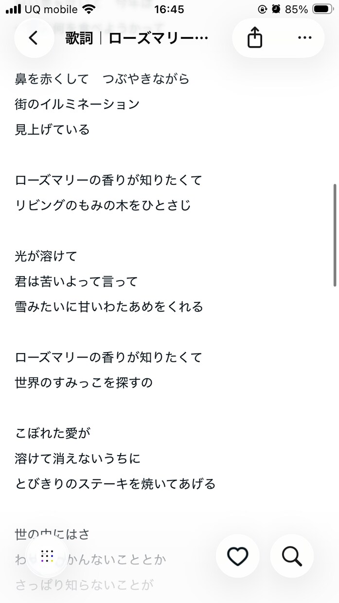 改変等可能！歌詞の叩き台を作ります 柔らかく、詩的でエモい雰囲気の作詞が得意です イメージ5