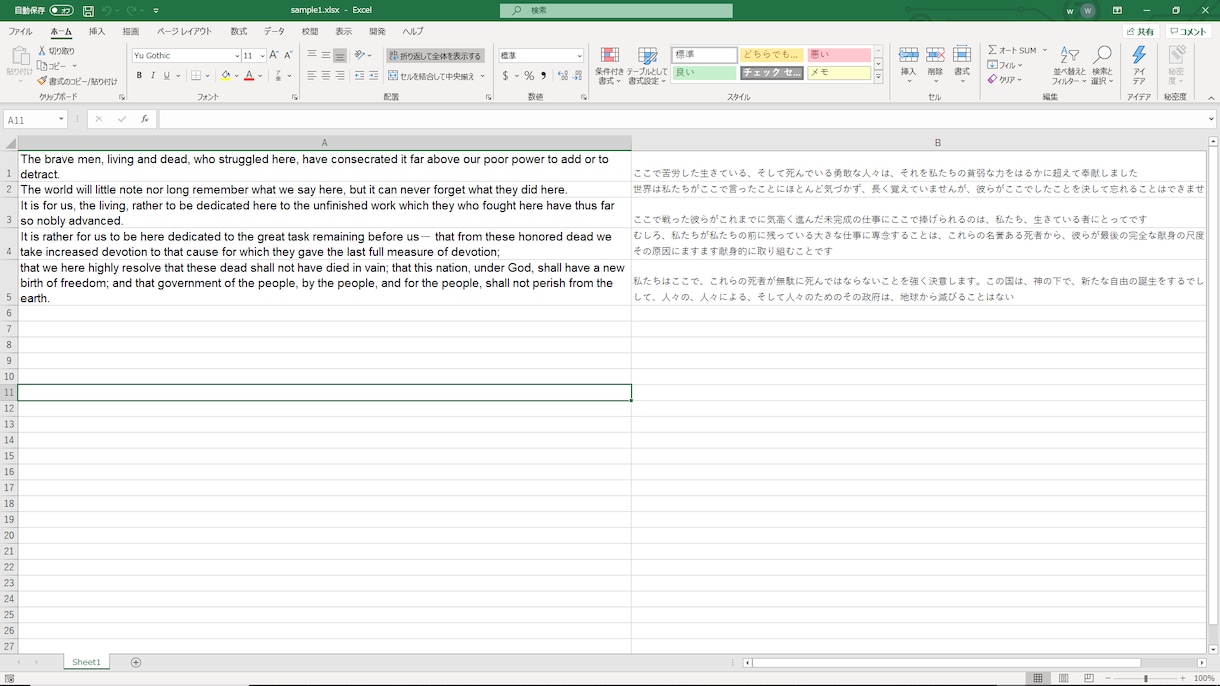 Excel VBA を用いて自動翻訳します 手作業の翻訳でお困りではありませんか イメージ1