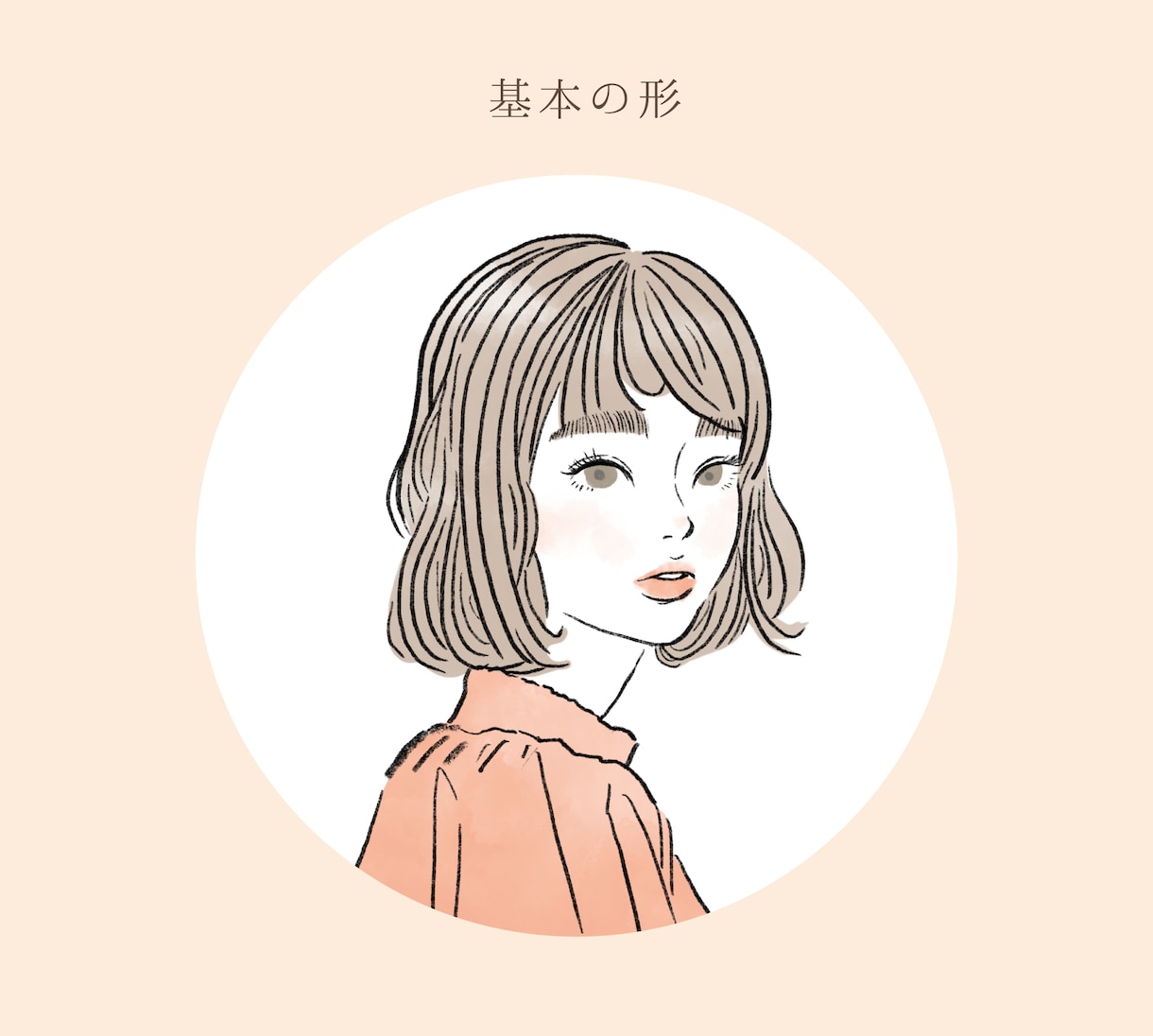 ファッションイラスト風☆おしゃれな似顔絵を描きます シンプルで可愛い、ほどよく似ている似顔絵です。 イメージ4