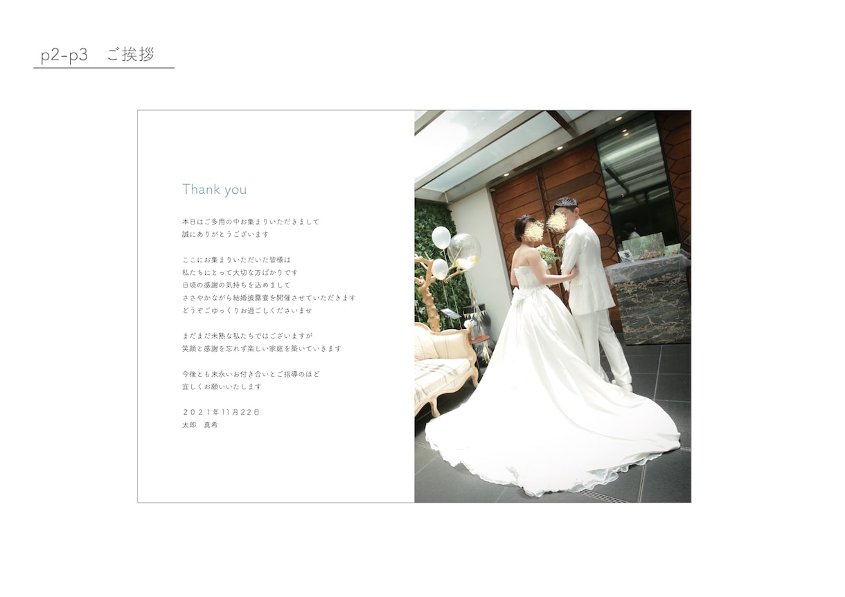 結婚式のプロフィールック・席次表を作成いたします A5サイズのセミオーダープロフィールブックです！ イメージ3