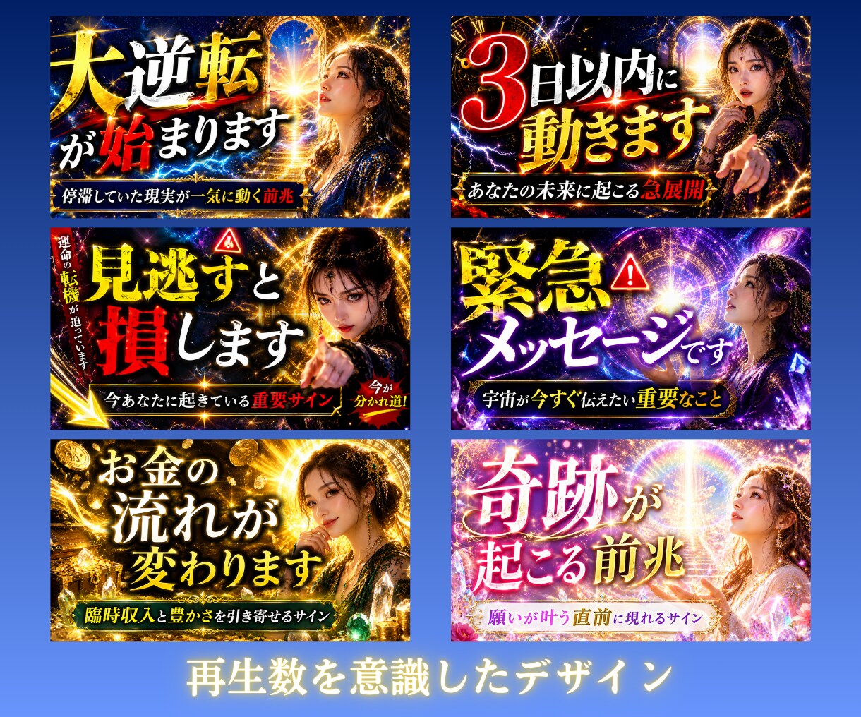占いYouTubeサムネイルを作ります 占い・スピリチュアル系に合うサムネイルを丁寧に制作します イメージ4