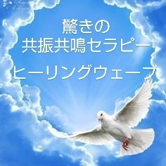 当日OK☆エイブラハム周波数でヒーリングします 共振共鳴☆ラッキー☆恋愛☆金運☆仕事☆引寄せ☆ イメージ2
