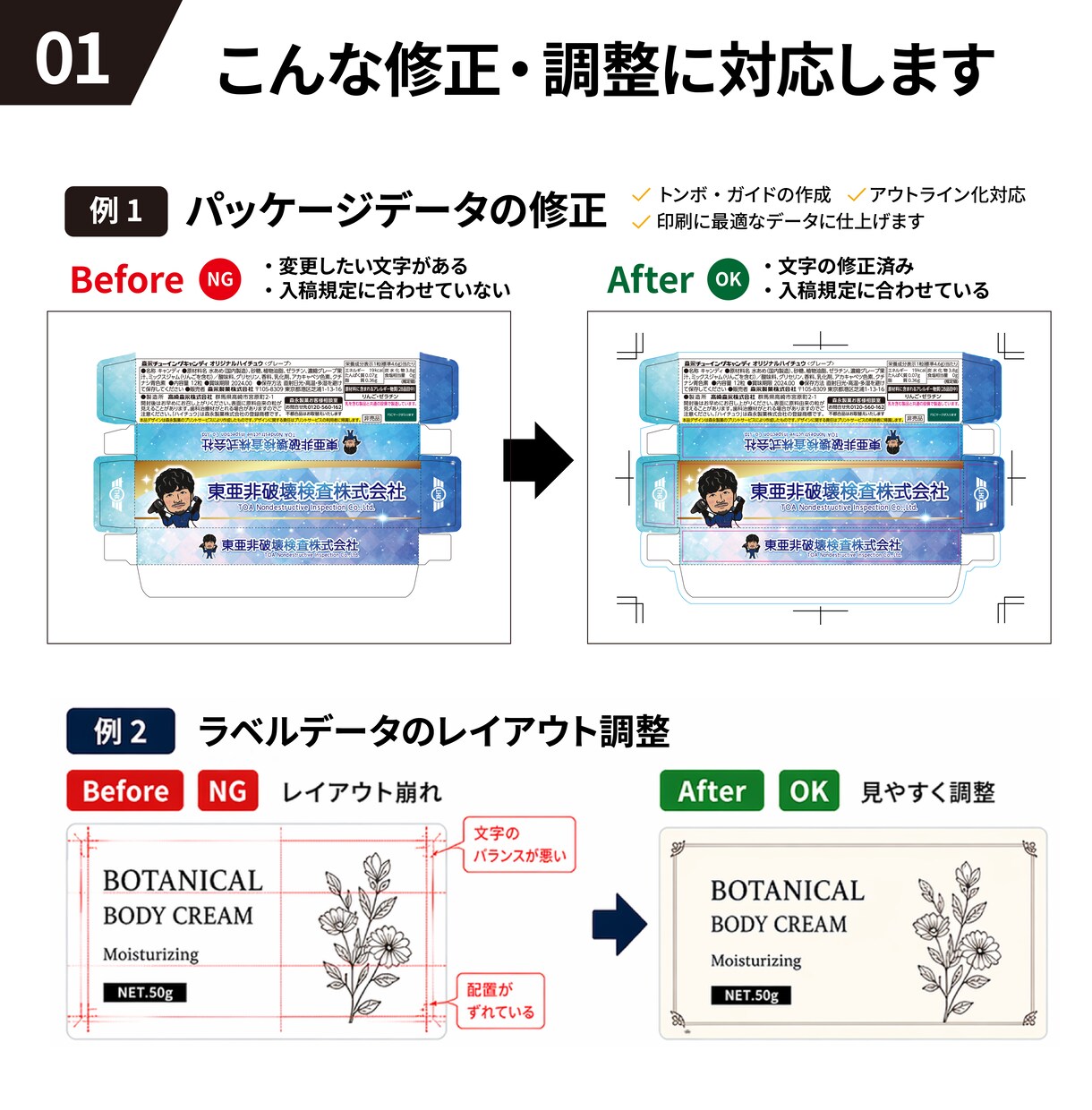 Illustratorデータの修正・調整 承ります プロデザイナーがIllustratorデータを整えます イメージ2