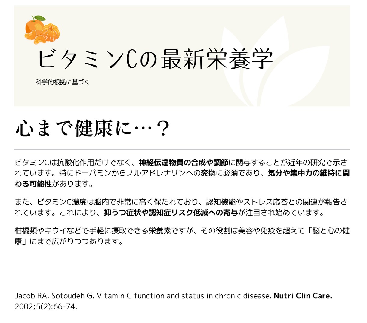 最新栄養学！管理栄養士である大学院生が執筆します 栄養学専攻の大学院生がエビデンスをもとに記事を執筆します イメージ2