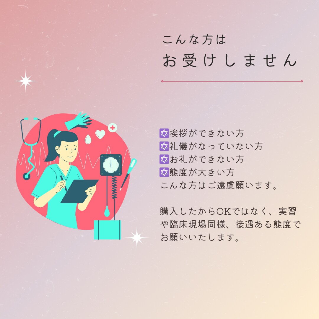関連図作成します 関連図のお悩み解決して実習を乗り越えましょう イメージ4