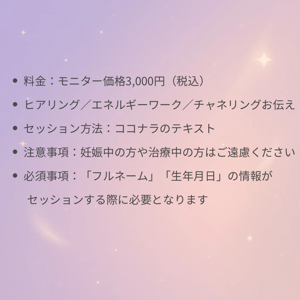 モニター｜おまかせ能力開発エネルギーワークします 今のあなたに合った能力を開発しませんか？ イメージ2