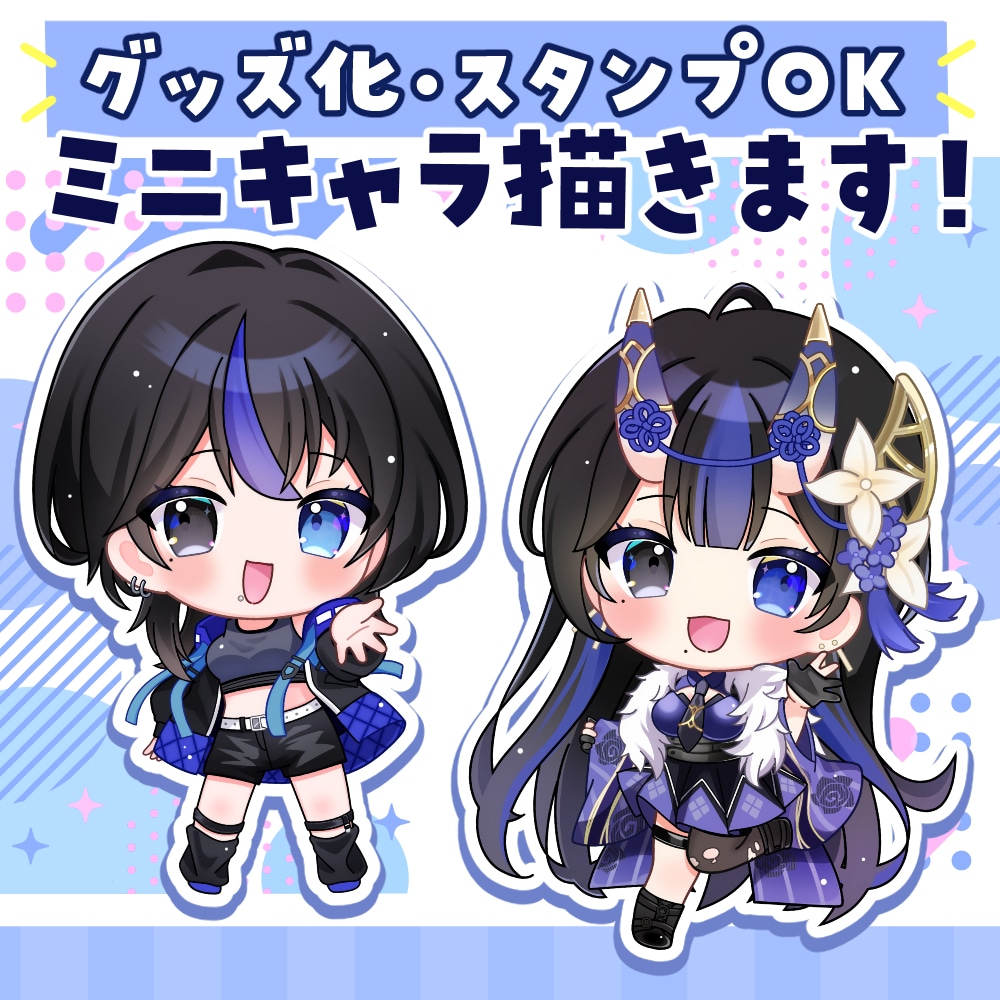 商用可能 デフォルメ ミニキャライラスト描きます 商用料金込み◎かわいいSDキャラをあなたのために制作します イメージ1