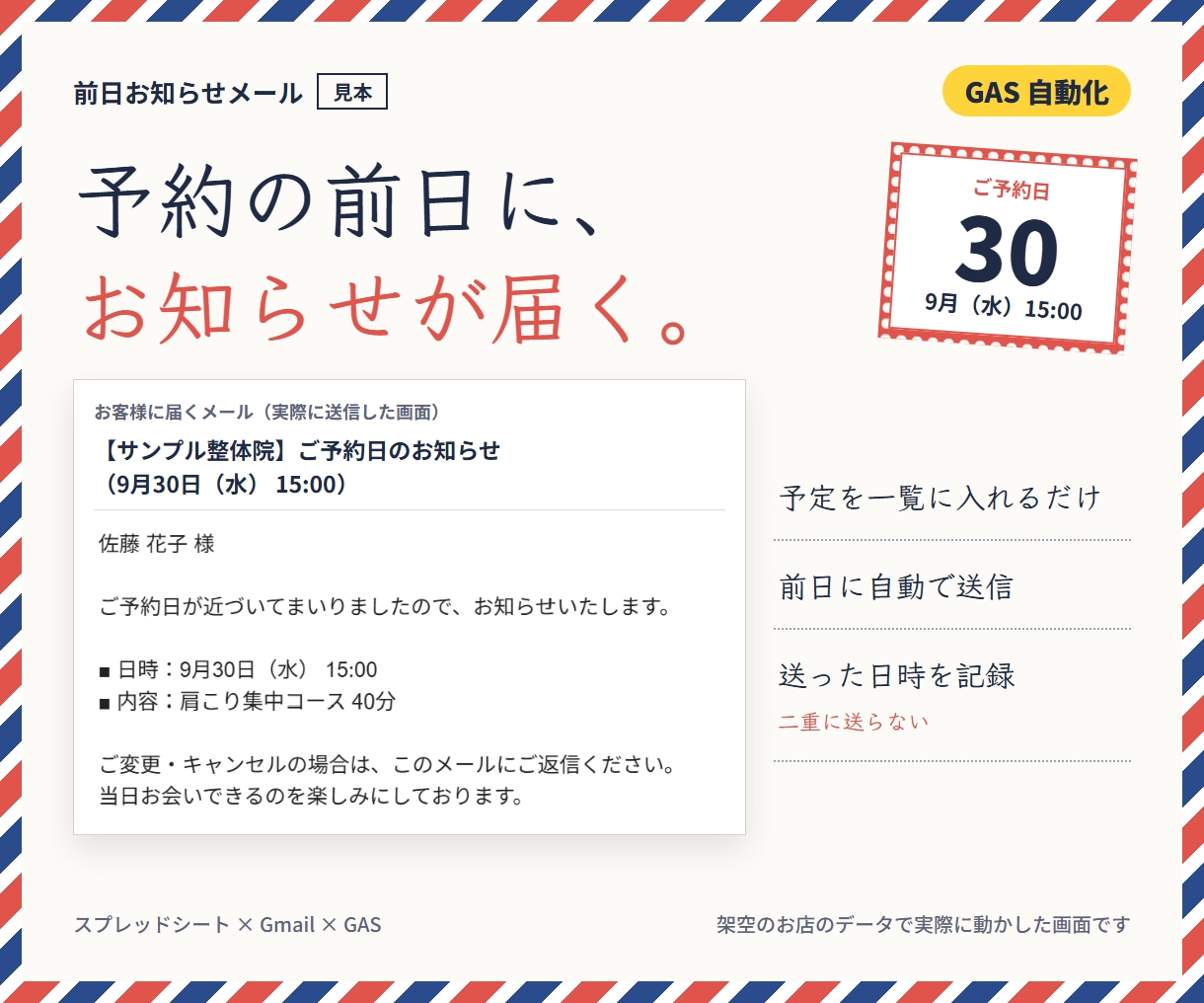 スプレッドシートの集計・転記をGASで自動化します Googleフォームの受付・通知も｜コード開示・説明書つき イメージ4