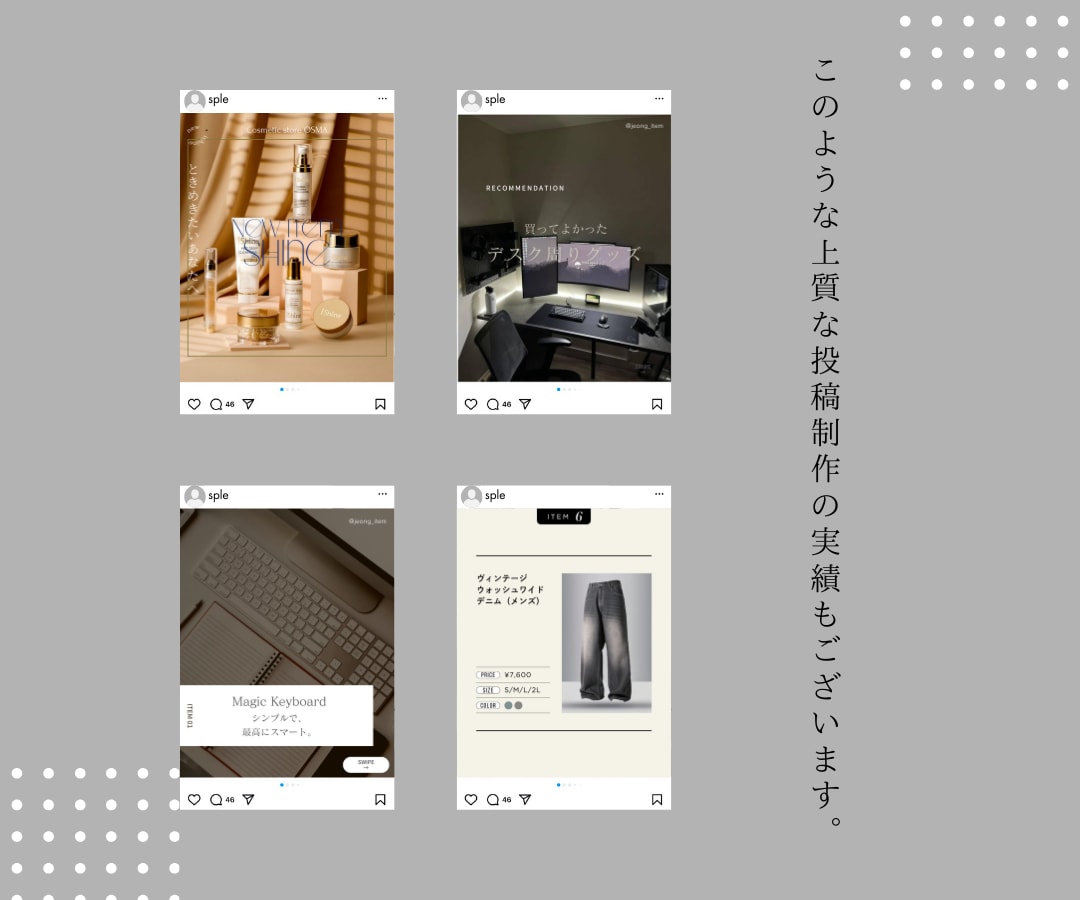PV5,000万回を出した私が運営代行いたします Instagram投稿作成代行、運用代行をお任せください イメージ4