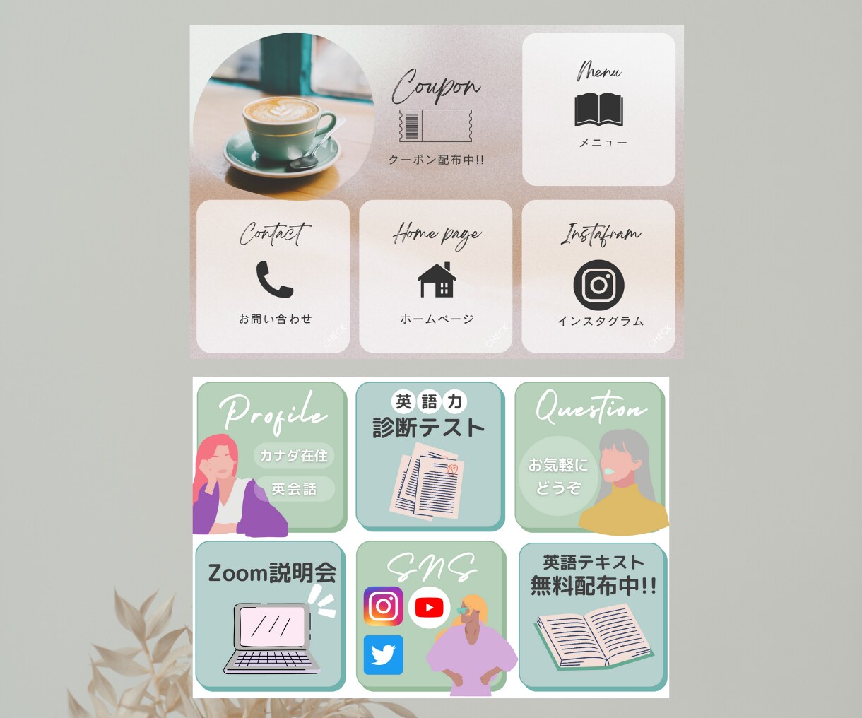 タップしたくなる!LINEリッチメニュー作成します LINE公式アカウントを活用するお手伝いします イメージ4
