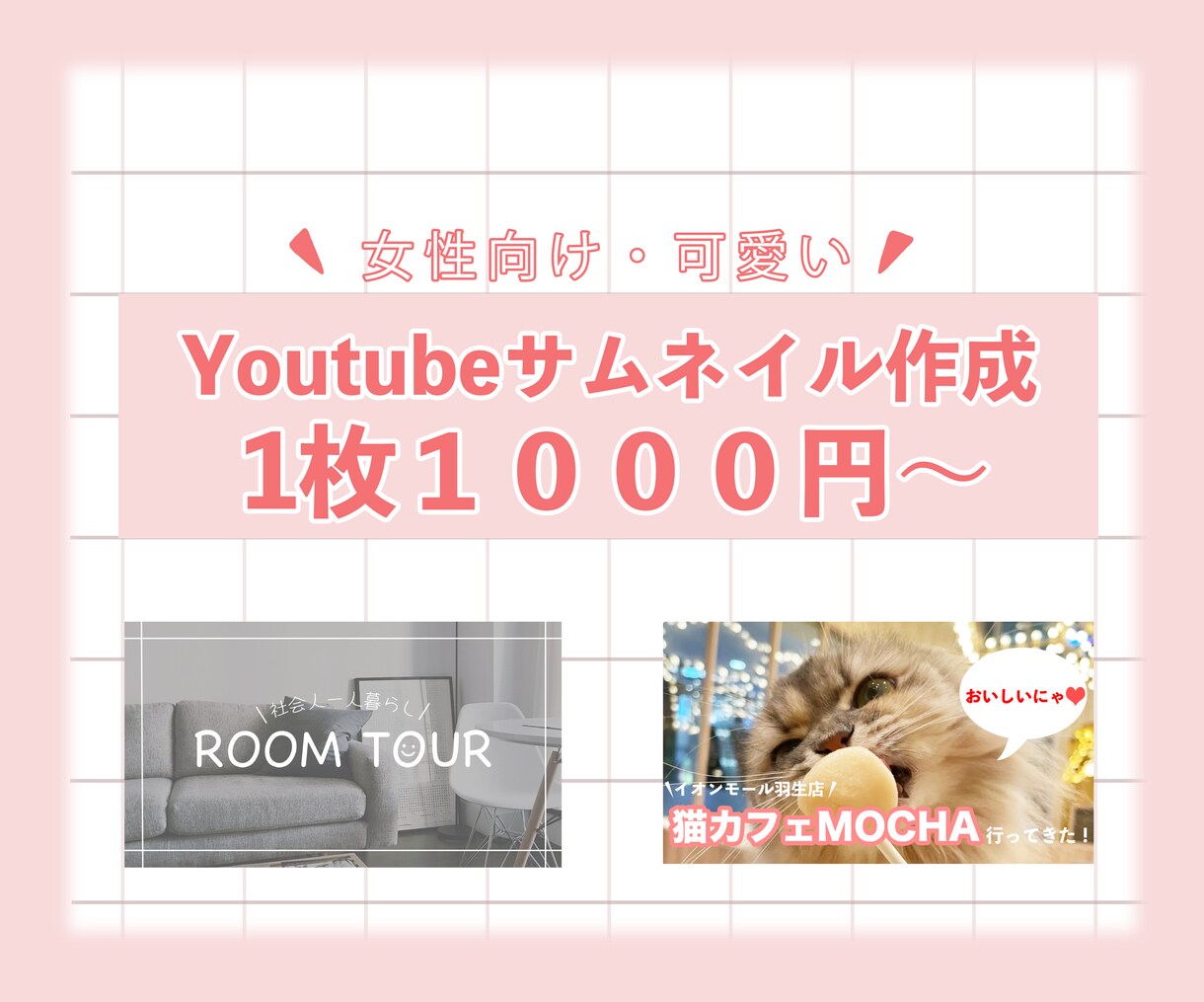 Youtubeのサムネイル作成します 思わずクリックしたくなる、心に残るデザインをお届けします♪ イメージ1