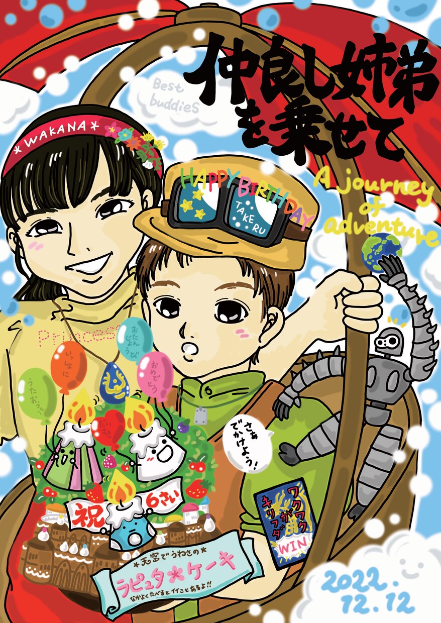 似顔絵お描きします 好きなキャラクターになりきろう！ イメージ1
