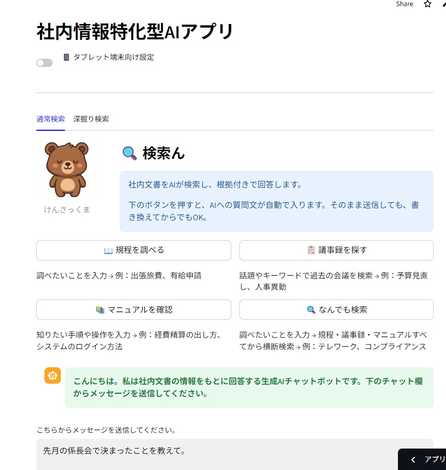 社内資料をAI検索できるRAGシステムを構築します 「あの資料どこ？」を、AIに聞ける環境に変えます イメージ1